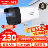 HIKVISION海康威视监控摄像头200万室外摄像头poe供电可录音红外夜视50米监控器电手机远程B12HV3-IA 4MM