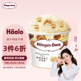 哈根达斯（Haagen-Dazs）【杨幂同款】经典夏威夷果仁口味冰淇淋 100ml/杯