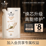 施华蔻（Schwarzkopf）【京东试用】多效修护洗发补充装200ml