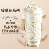 天喜（TIANXI）保温咖啡杯女铃兰花茶杯吸管茶水分离杯翻盖水杯礼物便携车载杯子 一杯三饮-珍珠白500ML