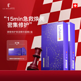 拉普瑞斯（lapulovce）修复熬夜补水面膜女生紧致提亮保湿补水修护面膜 【钜惠囤货】买2盒送1盒+3p