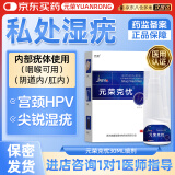 元荣医用退热凝胶30ml