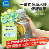 乐扣乐扣（LOCK&LOCK）塑料水杯一键式运动水杯塑料茶杯男女学生杯子ABF762BLU蓝色550ml