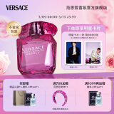 范思哲（VERSACE）侯明昊同款臻挚粉钻女士香水90ml 节日礼物生日礼物送女友 浓香水