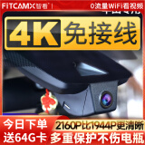 智看（FiTCAM）适用于丰田汉兰达凯美瑞亚洲龙雷凌卡罗拉RAV4陆放专用行车记录仪 皇冠/兰德酷路+64G内存卡