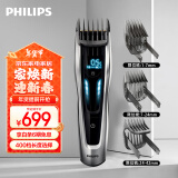 飞利浦（PHILIPS）专业电动理发器成人儿童电推剪剃头电推子配修剪梳触屏控制 生日礼物新年礼物送男士送老公 HC9450