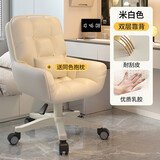 罗鹿电脑椅电竞椅办公室椅子女生学习椅座椅人体工学椅化妆椅升降转椅 米白色皮革-双层靠背-优质乳胶款
