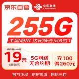 中国联通流量卡低月租全国通用电话卡手机卡长期号码纯上网5g大王卡学生卡非无限手表