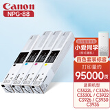 佳能（Canon）NPG-88原装墨粉盒碳粉盒适用C3322L/3326/3330L/3926/3930 4色套装【大容量装】NPG-88【青红黄黑】
