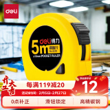 【全网低价】得力(deli)5m锁定功能钢卷尺 木工尺装修测量尺子 办公用品 8203