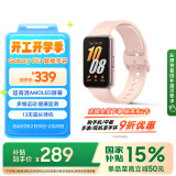 三星 Samsung【国家政府补贴】Fit3 智能手环/运动手环1.6英寸超高清AMOLED大屏 樱落粉 男女手环