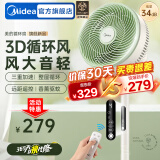 美的（Midea）空气循环扇电风扇落地扇家用摇头台式桌面两用电扇可拆洗节能立式轻音扇宿舍低噪台扇 【行业TOP】遥控定时款 GAG24MR