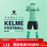 KELME /卡尔美定制足球服男套装比赛透气短袖V领组队服印字印号球衣 薄荷绿 XL