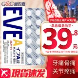 HKD【现货速发】日本原装进口eve日本止疼片日本止痛药eve头痛痛经生理痛止疼片解热镇痛退烧药成人 EVE白色60粒*1盒(正常型)