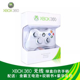XBOXXbox360原装IC无线游戏手柄360E电脑版pc无线控制器steam正品现货 Xbox360无线手柄【白色】