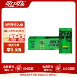 可口可乐（Coca-Cola）  汽水碳酸饮料200ml迷你罐 可乐/果味汽水 整箱装 雪碧无糖200ml*12罐