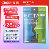 PITTA MASK 防尘防花粉防晒口罩 蓝灰绿3枚/袋 儿童小码  可清洗使用