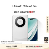 华为（HUAWEI） Mate 60 Pro白沙银12GB+256GB卫星通话超可靠玄武架构 旗舰鸿蒙智能手机