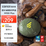 漫步者（EDIFIER）M100 Plus 便携式蓝牙音箱 户外音箱 IPX7级防水 户外露营 森林绿