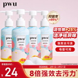 朴物大美PWU内衣内裤洗衣液300ml*4瓶内衣裤清洗液男女士杀菌内裤专用液