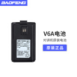 宝锋（BAOFENG） 888s/uv5r/uv8d/9700对讲机电池 C6 PLUS（3000毫安）