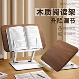舒星实木阅读架看书支架儿童学生读书书架桌面可升降支撑架书夹固定书本多功能放书神器