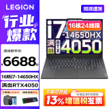 联想拯救者Y7000P 2024电竞游戏笔记本电脑r Y9000P同性能4060显卡可选 14代酷睿 16英寸电竞屏 i7-14650HX 32G 1T 4050定制 16英寸｜2.5K超清｜165H