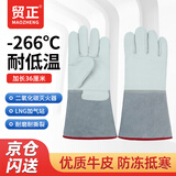 贸正 防冻耐低温手套36cm 牛皮防寒防液氮干冰冷库实验室天然气LNG加气站防护1付