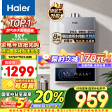 海尔（Haier）16升【国补换新立减15%】燃气热水器天然气 增压水伺服 ECO节能 低水压启动 JSQ30-16MODEL3DPWCU1