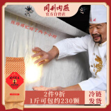 同利肉燕福州特产纯手工鲜燕皮肉燕皮馄饨扁食皮饺子皮 鲜燕皮500g