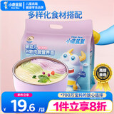 小鹿蓝蓝婴幼儿谷物肉蔬营养面宝宝辅食面条加钙加锌6个月以上宝宝面450g 元气款【18小袋】