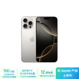 Apple/苹果 iPhone 16 Pro Max（A3297）512GB 原色钛金属 支持移动联通电信5G 双卡双待手机