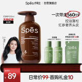 Spes诗裴丝玻尿酸红参柔润护发素500ml 护发素 发膜 男士女士 护发