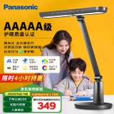 松下（Panasonic）台灯AAAAA级护眼台灯学习台灯护眼灯家用儿童台灯学习护眼致醒黑