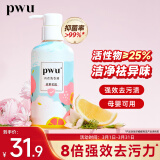 朴物大美PWU内衣内裤洗衣液300ml杀菌去渍洗内裤专用液男女士内衣裤清洗液