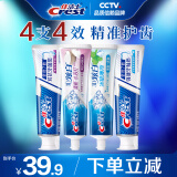 佳洁士全优7效炫白护龈美白清口气含氟防蛀热销榜牙膏共700g京东自营