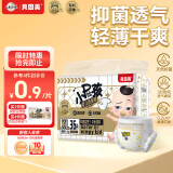 贝因美（Beingmate）小屁孩Pro纸尿裤XL36片（12-17kg）加大号尿不湿婴儿超薄透气