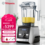 维他密斯（VITAMIX） 原装进口家用破壁机A3500i豆浆机破壁多功能榨汁机商用大功率辅食机触屏 A3500i 拉丝银 家庭版