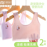 莫代尔少女内衣纯棉发育期学生文胸青春期运动女生初中生小背心儿童抹胸 浅紫+肤粉 2件 S 50-70斤
