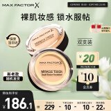 蜜丝佛陀（MAXFACTOR）水漾触感粉底霜双支装裸妆持久不脱妆暖杏色11.5g*2效期至26年2月