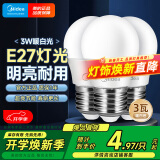 美的（Midea）LED灯泡节能E27大螺口螺纹家用光源 3瓦暖白球泡三只装