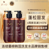 吕（Ryo）新款棕吕蓬松固发洗发水480ml*2强韧发根洗头膏控油防脱洗发露