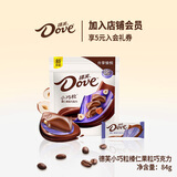 德芙（Dove）小巧粒袋装84g儿童休闲食品充饥解馋生日礼物送女友追剧小零食 【1袋】小巧粒榛仁果粒84g