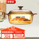 康宁（VISIONS）2.25L晶彩透明玻璃汤锅VS-22-E-LCL/ZK  VS-22/CN