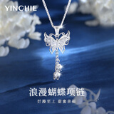 银千惠999足银蝴蝶项链女士高级感轻奢吊坠纪念情人节生日礼物送女朋友 君影项链/999足银+七仓配送/当次日达 情人节女生礼物/玫瑰花礼盒送老婆/配首饰证书