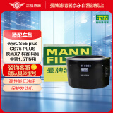 曼牌（MANNFILTER）机油滤清器机油滤芯机滤W9093长安CS55  CS75 PLUS 1.5T欧尚X7