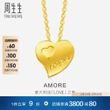 周生生永系列 心心相印 黄金项链 Amore爱心足金套链含吊坠78039U计价 42厘米 - 4.32克(含工费240元)