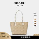 蔻驰（COACH）【礼物】【官方】奥莱女士女包经典标志CITY拉链托特包老花 浅卡其色/粉笔白色