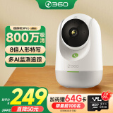 360摄像头9pro 800万云台 家用摄像头 家用监控摄像机 手机远程监控器360度夜视全景 婴儿看护器