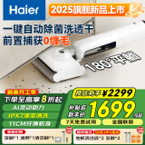 海尔（Haier）洗地机吸洗拖一体180°平躺全链除菌自动清洗智能拖地机A3小户型三贴边防缠毛可冲洗浸泡吸尘器 【K3旗舰版】全新升级自动浸泡杀菌洗